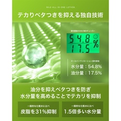 ヨドバシ.com - ナイル NILE NILE オールインワンローション ラフランス 150ml 通販【全品無料配達】