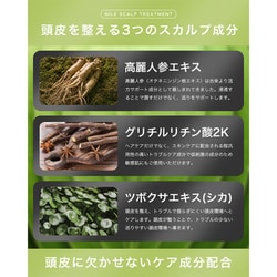 Nile スカルプトリートメント ヘアパック成分配合 – Nile official