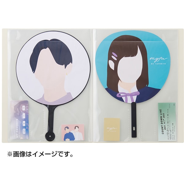 うちわコレクションファイル