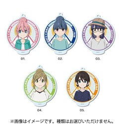 ゆるキャン△ まるっとスタンドキーホルダー 第1弾 BOX A 1個 [コレクショントイ]