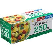 ビッグラップ250 30cm×250m
