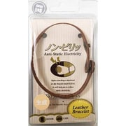 静電気軽減アーム レザーブレスレット 平細タイプ 生成 M＆L（ボタン）