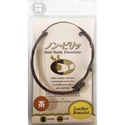 静電気軽減アーム レザーブレスレット 平細タイプ 茶 M＆L（ボタン）