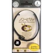 静電気軽減アーム レザーブレスレット 平細タイプ 黒 L（ボタン）