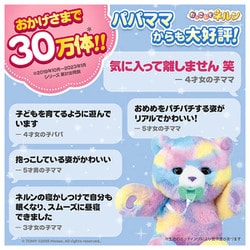 Amazon.co.jp: タカラトミー(TAKARA TOMY)だっこして ネルン