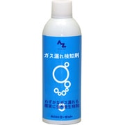 AZ001 [AZ ガス漏れ検知剤 400ml]