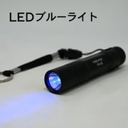 FIRE-FOX 防水 青色LEDライト FX-02