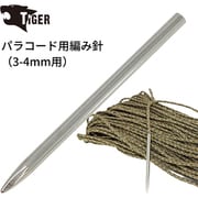 パラコード用編み針 3~4mm用