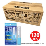 TOA-COAG-ST 【研究用】新型コロナウィルス抗原検査スティック 120個セット