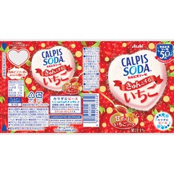 ヨドバシ.com - カルピス CALPIS アサヒ飲料 限定 カルピスソーダ きゅ