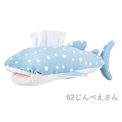 プレミアムかむかむズ 2WAYティッシュカバー じんべえさん 18512-62