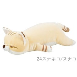 プレミアムねむねむアニマルズ 抱きまくら M スナコ 48906-24