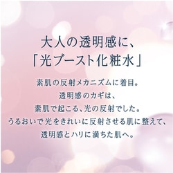 資生堂 エリクシールホワイト 【化粧水】 "とてもしっとり"　【２本】