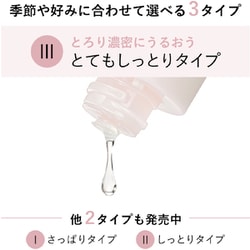 資生堂　エリクシール　ブライトニングWT　化粧水3本　しっとり　つめかえ SHISEIDO 資生堂 エリクシールホワイト ブライトニング