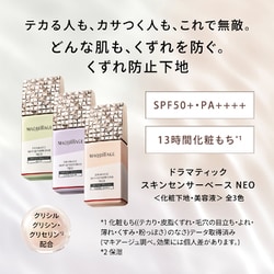 ヨドバシ.com - 資生堂 SHISEIDO マキアージュ MAQuillAGE 