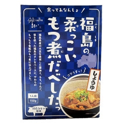 福島の柔っこいもつ煮だべした！醤油 150g