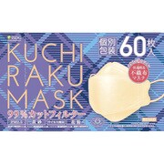 KUCHIRAKU マスク ベージュ 60枚入