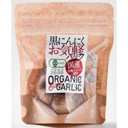 有機黒にんにく お気軽パック 70g