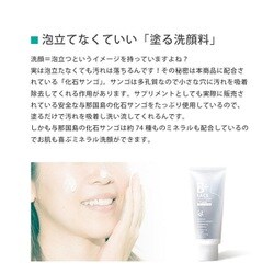 新品・未使用　B＋　FACE ミネラル洗顔　高保湿　無香料　4本セット ヨドバシ.com - アットマークコンサル AT-MARK CONSUL. B+FACE