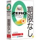 ZERO スーパーセキュリティ 1台 （Y） [Windows＆Macソフト]