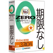 ZERO スーパーセキュリティ Windows専用版 1台 [Windowsソフト]