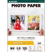 プリンター用紙 写真用紙 2L判 100枚 光沢 薄手 インクジェット用紙 写真プリント用紙 ホワイト EJK-TVL2L100