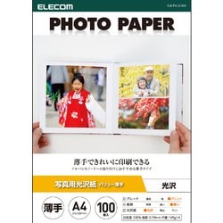 プリンター用紙 写真用紙 A4 100枚 光沢 薄手 インクジェット用紙 写真プリント用紙 ホワイト EJK-TVLA4100