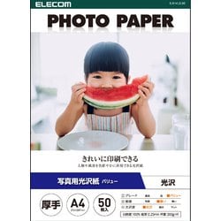 プリンター用紙 写真用紙 A4 50枚 光沢 厚手 インクジェット用紙 写真プリント用紙 ホワイト EJK-VLA450