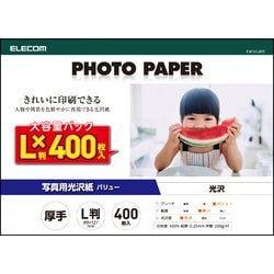 プリンター用紙 写真用紙 L判 400枚 光沢 厚手 インクジェット用紙 写真プリント用紙 ホワイト EJK-VLL400