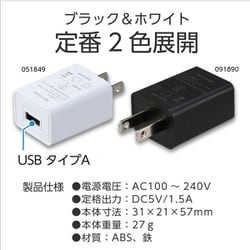 ヨドバシ.com - アーテック USB電源ACアダプター DC5V1.5A 51849