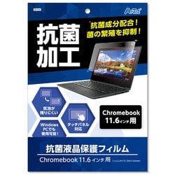液晶保護フィルム（11.6インチ用） 91693