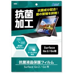 液晶保護フィルム（SurfaceGo用） 91694