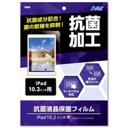 液晶保護フィルム（iPad10.2インチ用） 91695