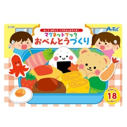マグネットブック おべんとうづくり 11708