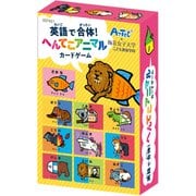 7421 [英語で合体！へんてこアニマルカードゲーム]