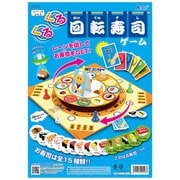 9523 [くるくる回転寿司ゲーム]