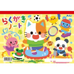 6968 [らくがきノートB5 ヨコ型]