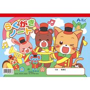 6967 [らくがきノートB5 ヨコ型（ぬりえ付）]