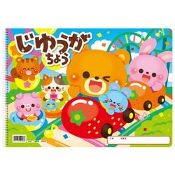 9586 [じゆうがちょうハッピーフレンズ B4シングルリング24枚]