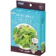 102932 [お家で楽しく栽培キット ベビーリーフ]