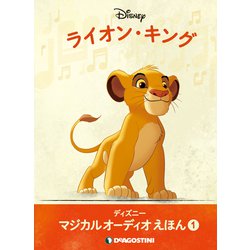 ヨドバシ.com - 9293 [ディズニーマジカルオーディオえほん10巻