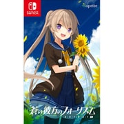 蒼の彼方のフォーリズム EXTRA1S [Nintendo Switchソフト]