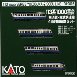 ヨドバシ.com - KATO カトー 10-1803 Nゲージ 113系1000番台 横須賀