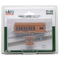 23-165 Nゲージ ストラクチャー 近郊形ホーム 待合室・エレベーター [鉄道模型用レイアウト用品]