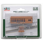 23-165 Nゲージ ストラクチャー 近郊形ホーム 待合室・エレベーター [鉄道模型用レイアウト用品]