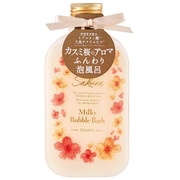 限定 サクラ ミルキーバブルバス(カスミザクラ)