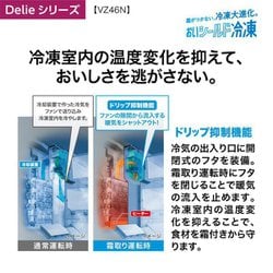 ヨドバシ.com - AQUA アクア AQR-VZ46N（T） [冷蔵庫 Delieシリーズ