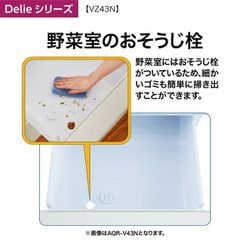 ヨドバシ.com - AQUA アクア AQR-VZ43N（W） [冷蔵庫 Delieシリーズ