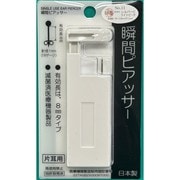 瞬間ピアッサー11 シルバーC ライトピーチ 3mm Q71