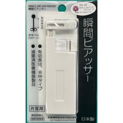 瞬間ピアッサー10 シルバーC ライトローズ 3mm Q70